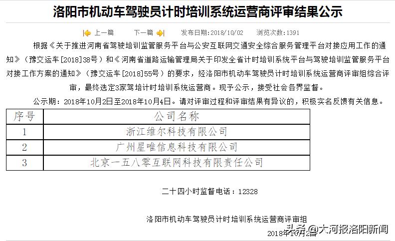 洛阳驾考整改,洛阳驾考乱象