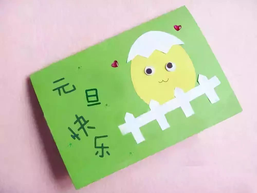 元旦送朋友的元旦贺卡,元旦节贺卡内容简单