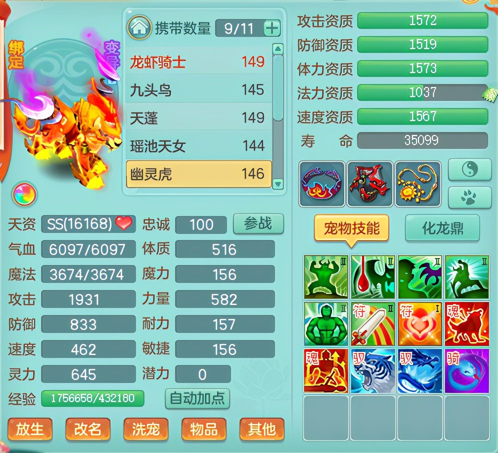 神武4手游佛门宠物打造攻略,神武4新手攻略怎么玩