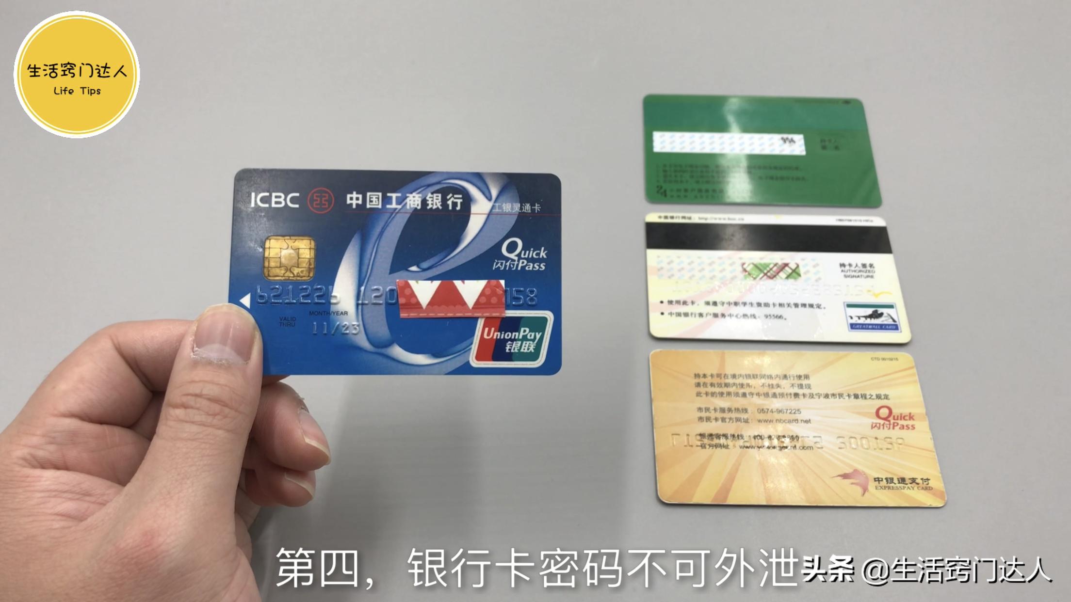 银行卡取钱时记得不要忘记这一步,银行取钱要不要当心