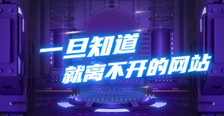 收费ppt素材网站哪个好,ppt制作必备7个超好用的素材网站