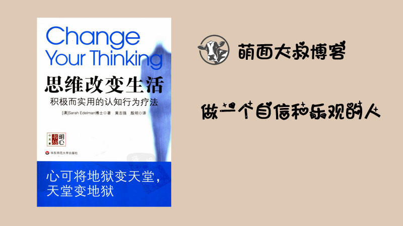 抑郁自卑的人如何锻炼自己,怎么克服自卑心理让自己变得自信
