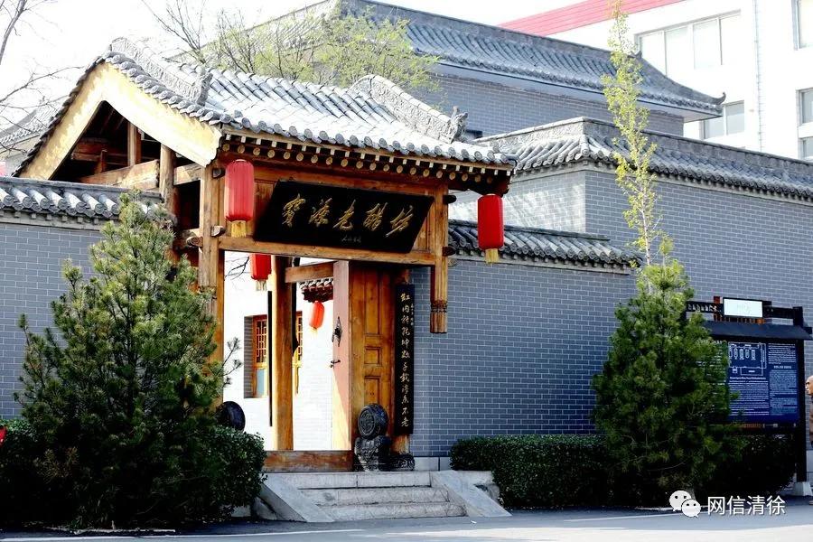 太原清徐新厂,山西省清徐县变迁