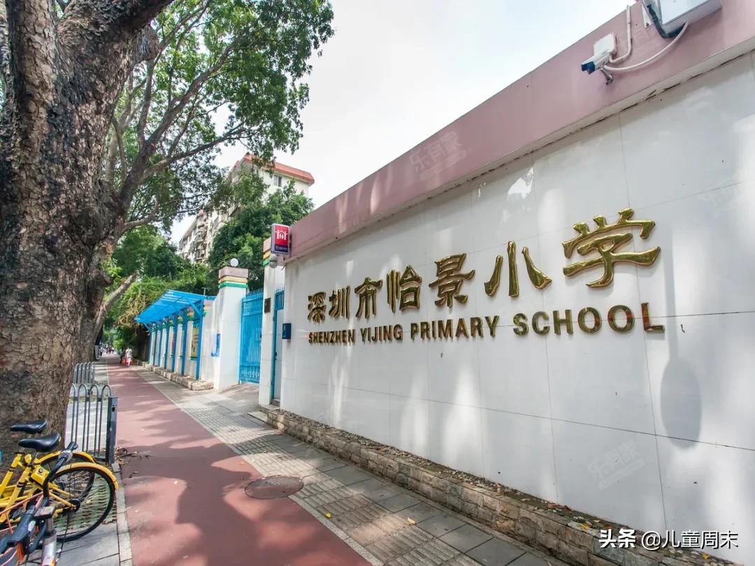 扒一扒深圳的知名小学福田,扒一扒军事化管理学校