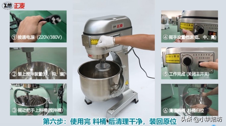 纯麦打蛋机,商用打蛋机注意事项