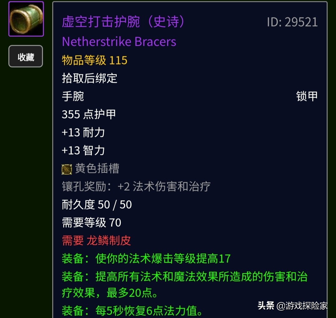 魔兽世界怀旧服tbcp3元素萨满玩法,tbc元素萨bis