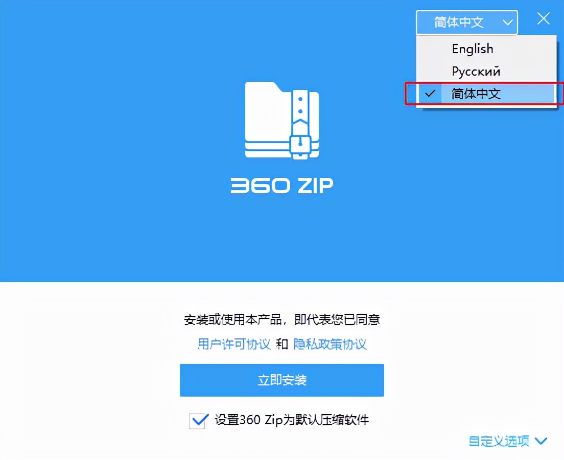 360国际版压缩软件网址,360国际版压缩软件无法设置为默认