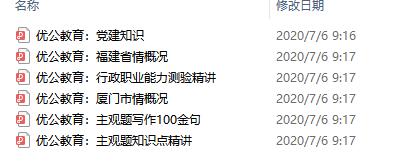 厦门非公党建指导员工资大约多少,厦门非公党建是什么工作