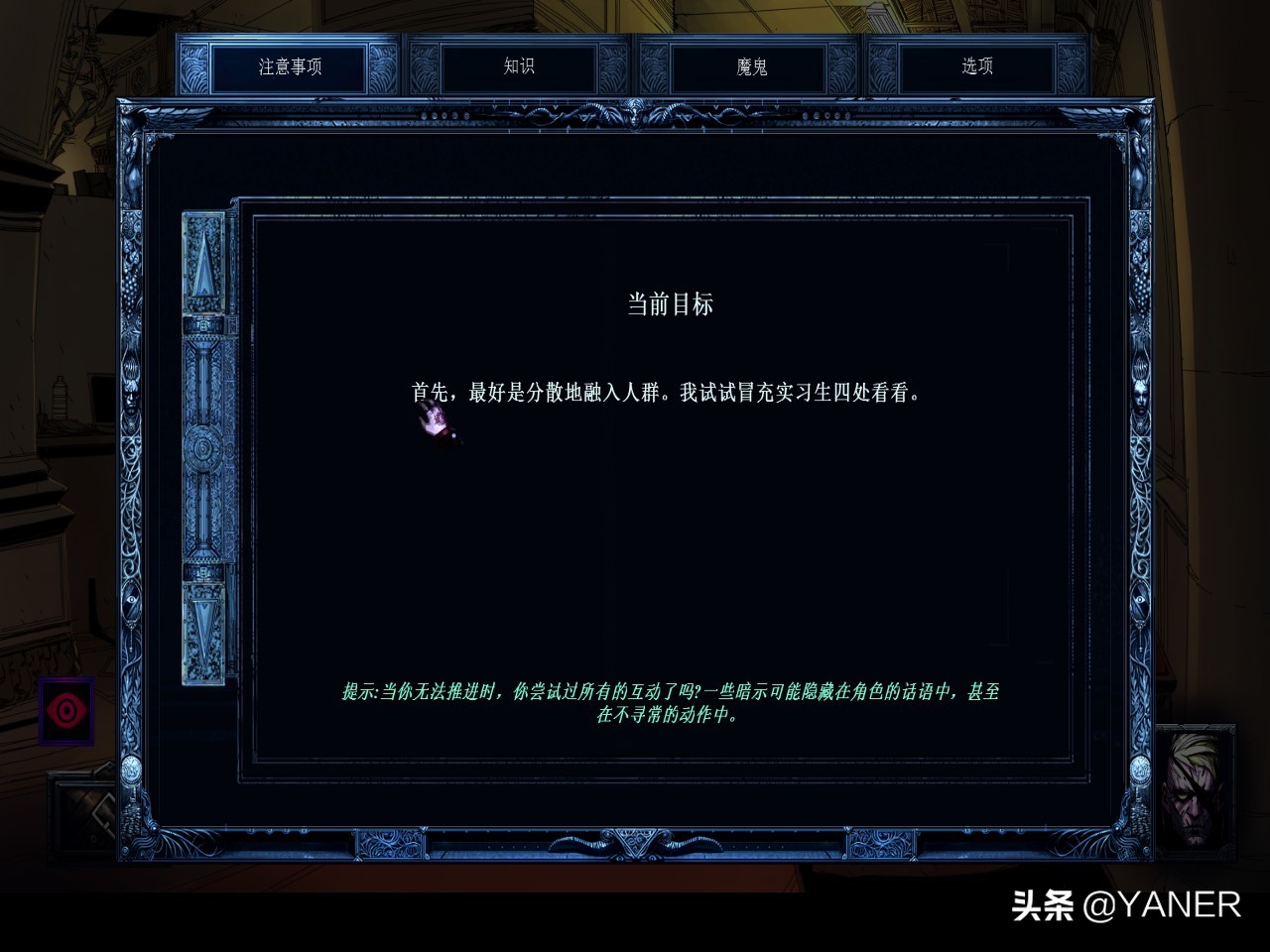 《TheBlindProphet》驱魔使徒漫画式解密游戏