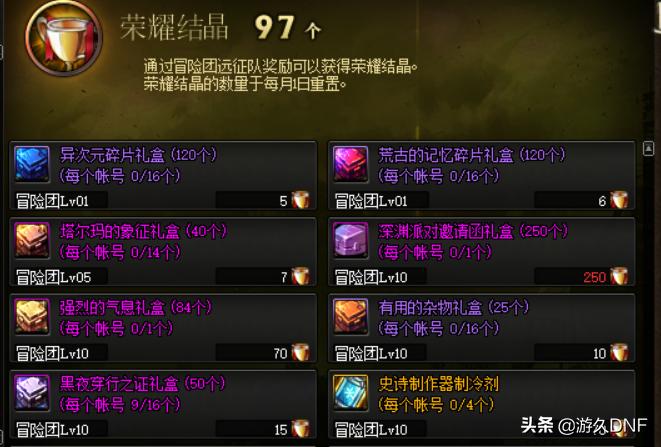 DNF预约小号没材料锻八？这几个地方可以帮你快速获取锻造材料