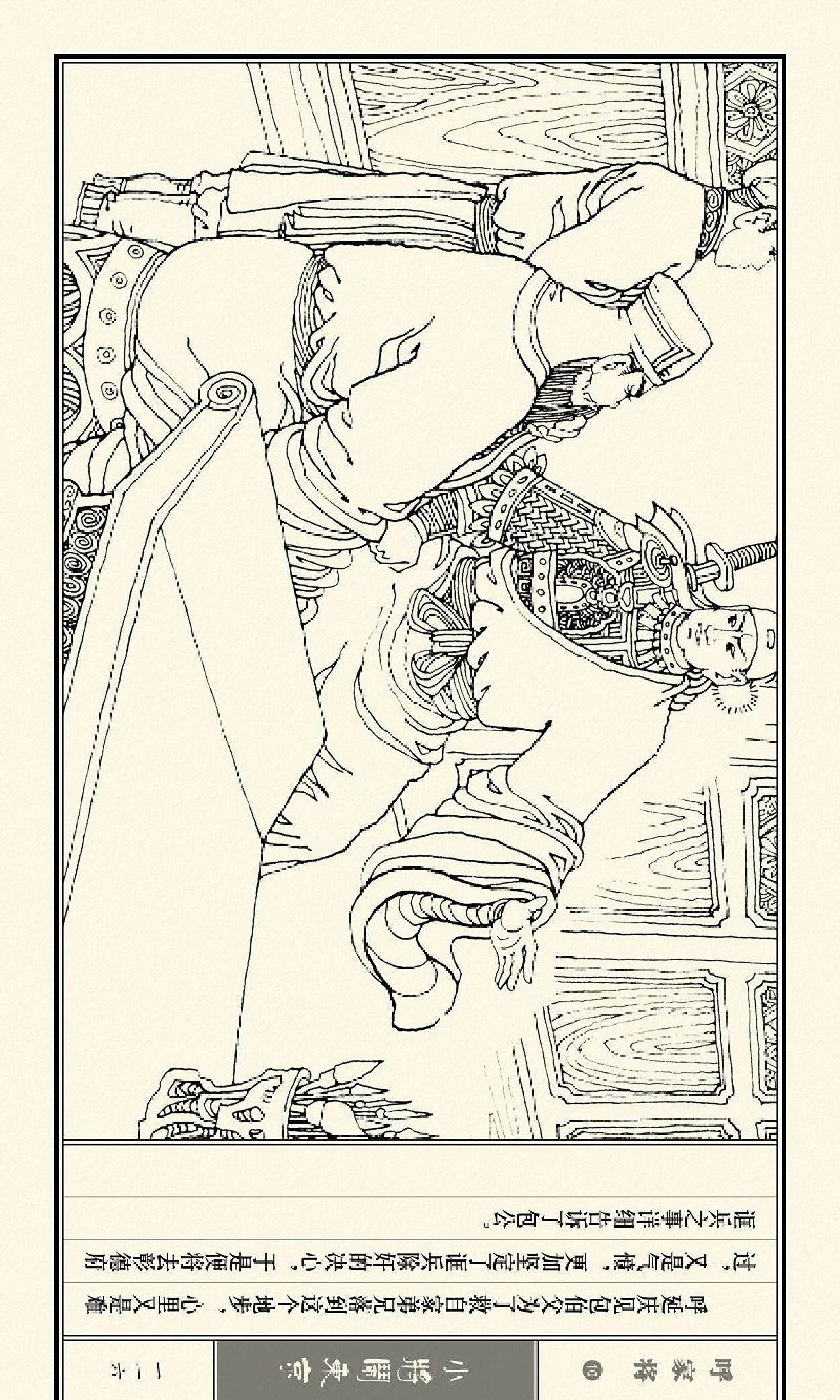 连环画呼家将10上海版,连环画呼家将河北版全集