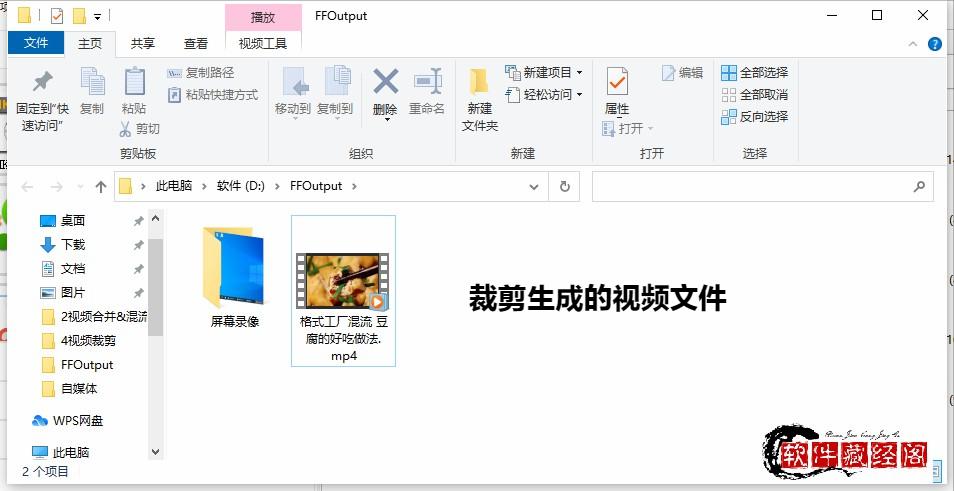 怎样对视频的画面进行裁剪,剪映如何对视频画面进行裁切