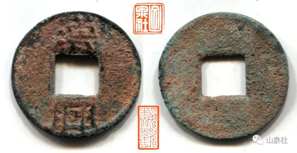 古钱币大全西汉五铢钱,钱币包含对历史的记忆