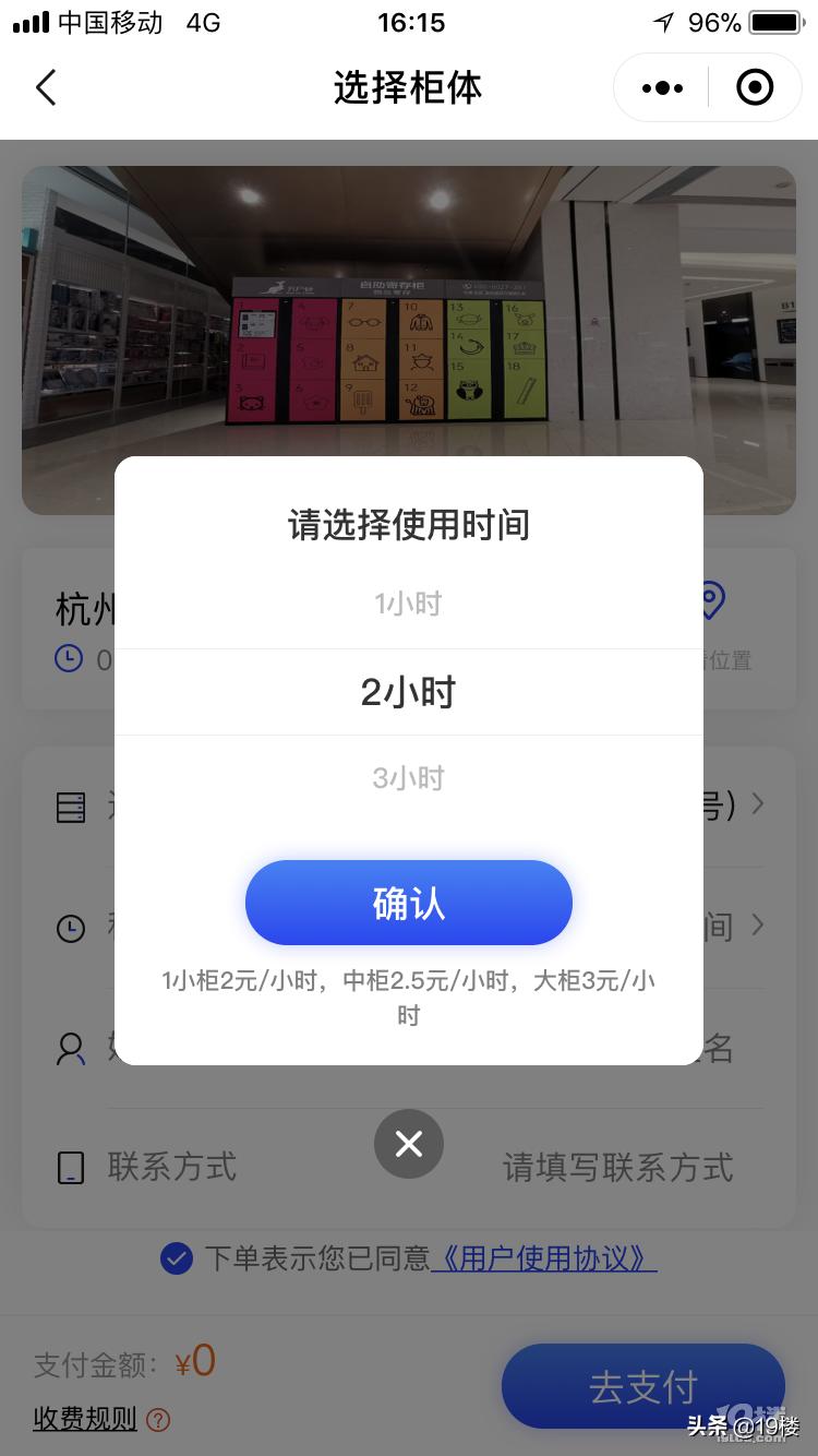 现成的柜子多少钱,自助储物柜一般多少钱