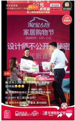 谁说淘宝不能线上完成家装交易？极有家家装本地同城业务上线