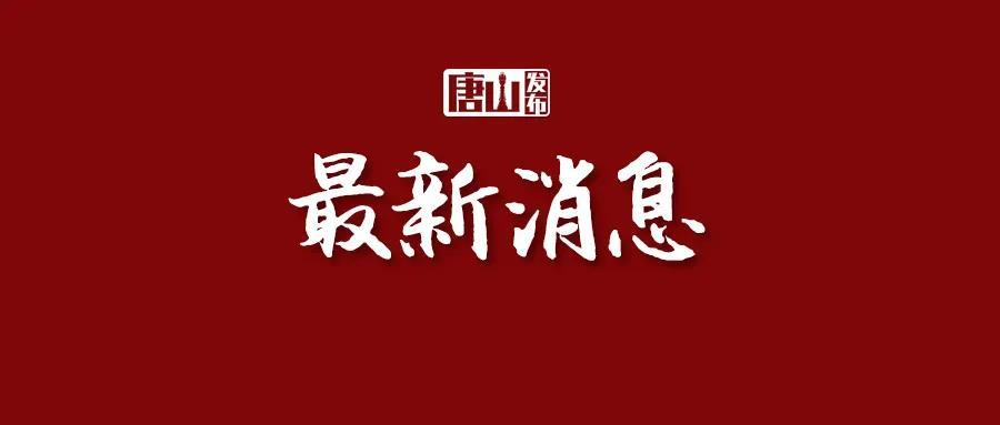古冶开滦二中录取分数,唐山市开滦二中录取分数线