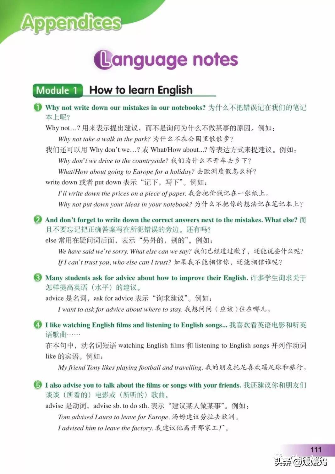 英语人民出版社八年级上册课本,人教版八年级上册英语电子课本