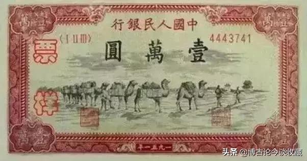 第一套人民币全套视频大全,第一套人民币62种版别图解