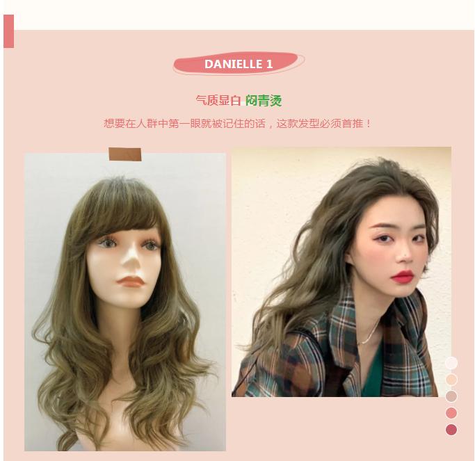 修颜减龄百搭假发,减龄短发假发发型推荐