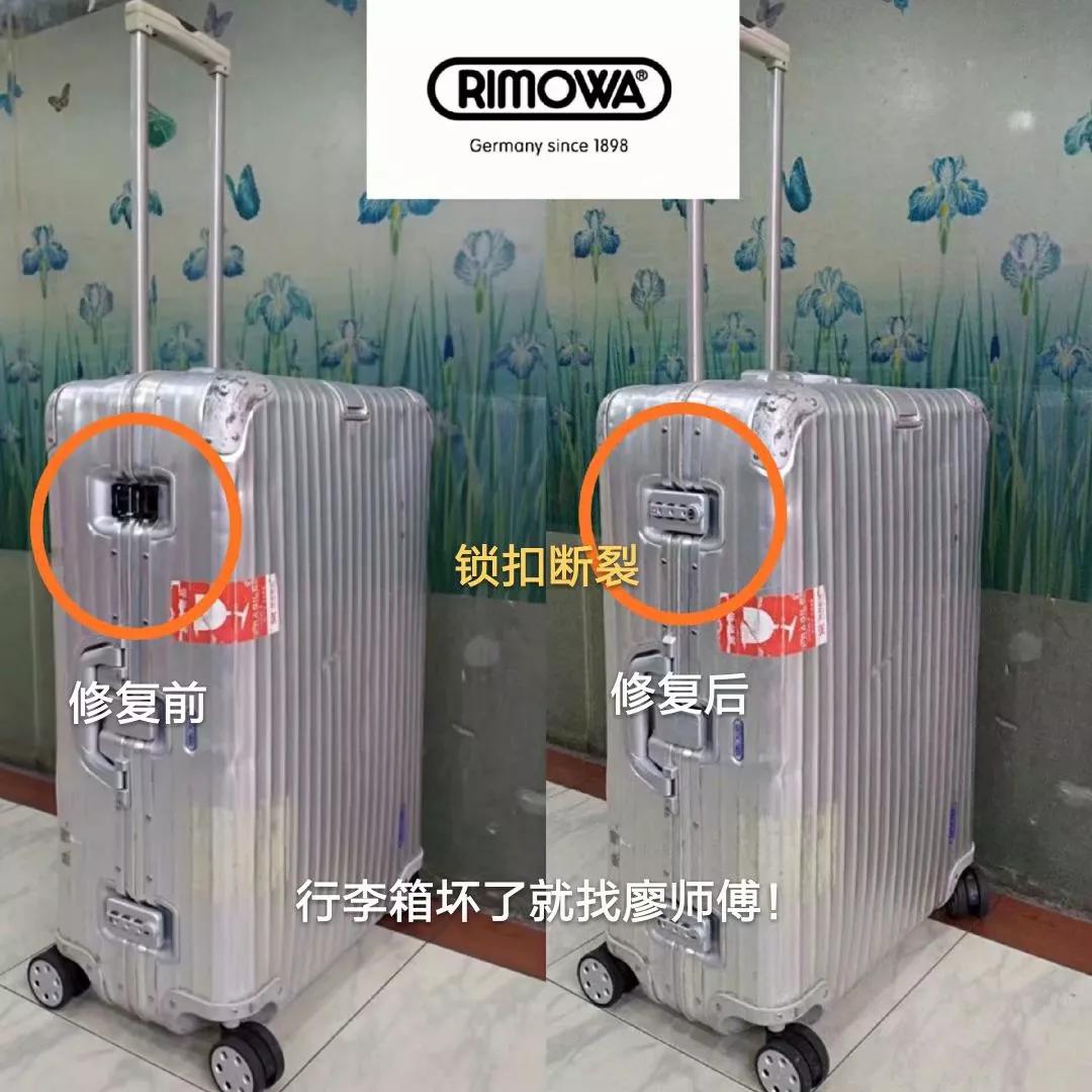 廖师傅专业维修行李箱包拉杆箱,廖师傅专业维修行李箱