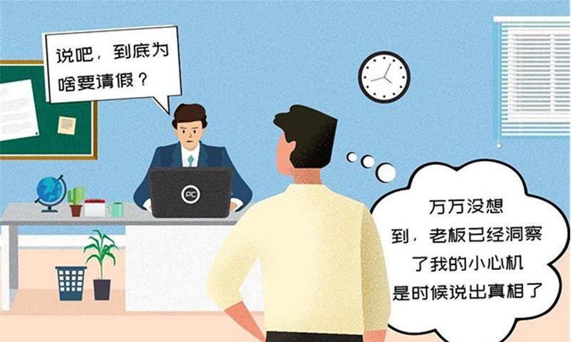 微信请假不批算旷工吗,微信请假不同意能否认定旷工