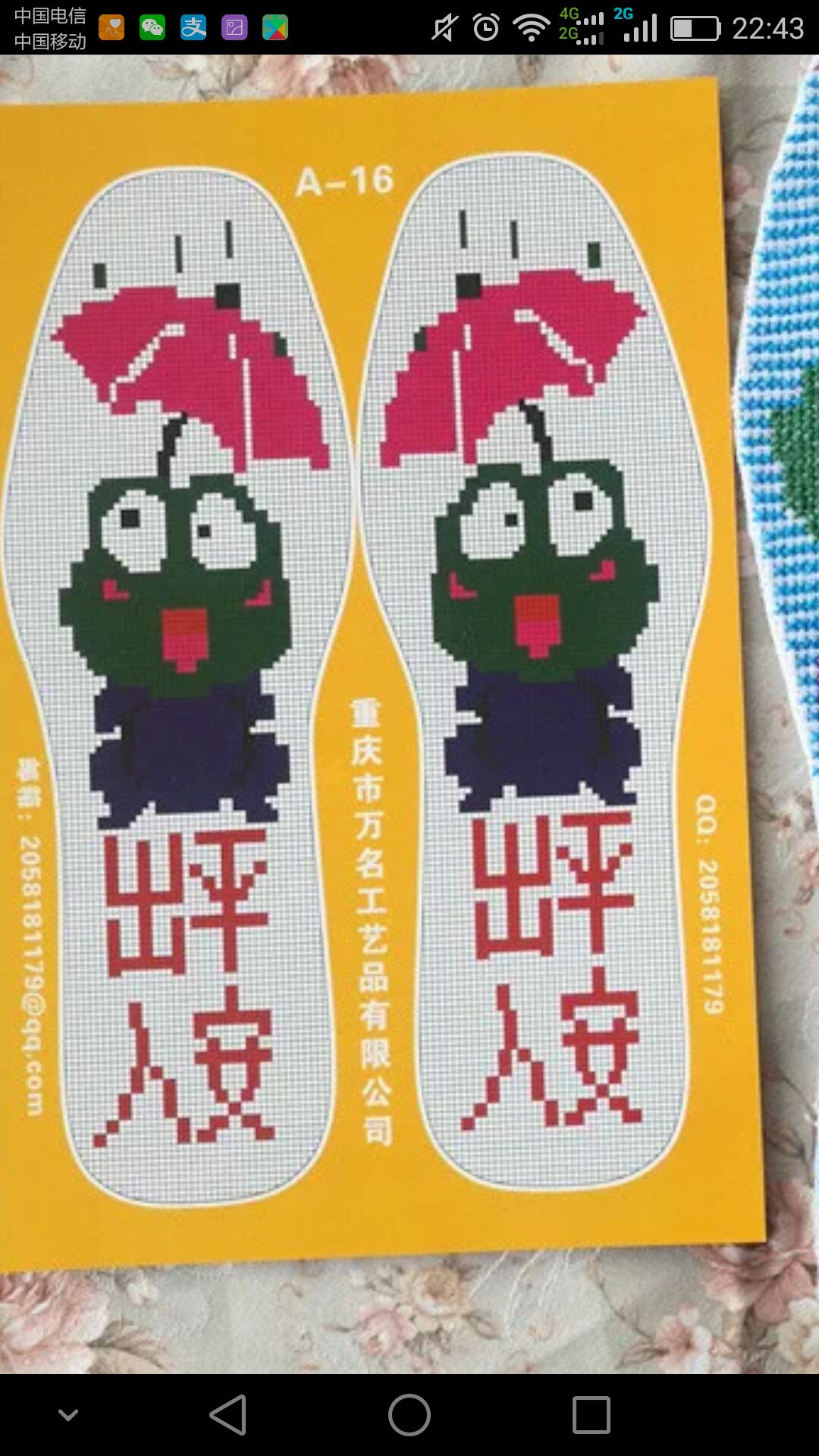 一针一线总关情原文,一针一线皆关情阅读