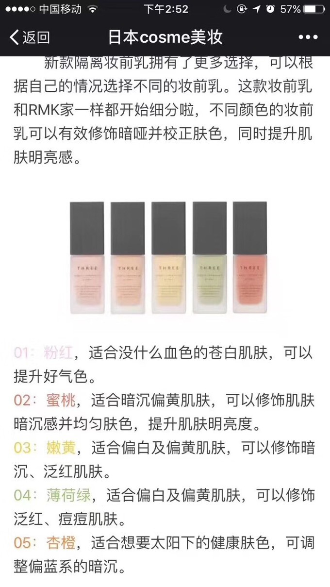 日本的彩妆品牌哪个气垫最好,日本最好用的十大粉底