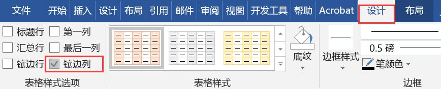 word复制excel表格技巧,word表格怎么做错位表格