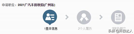 广汽丰田校园招聘在线测试,广汽丰田2024届春季校园招聘