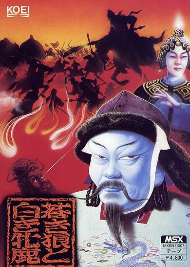 光荣游戏公司历史,光荣游戏公司的历史