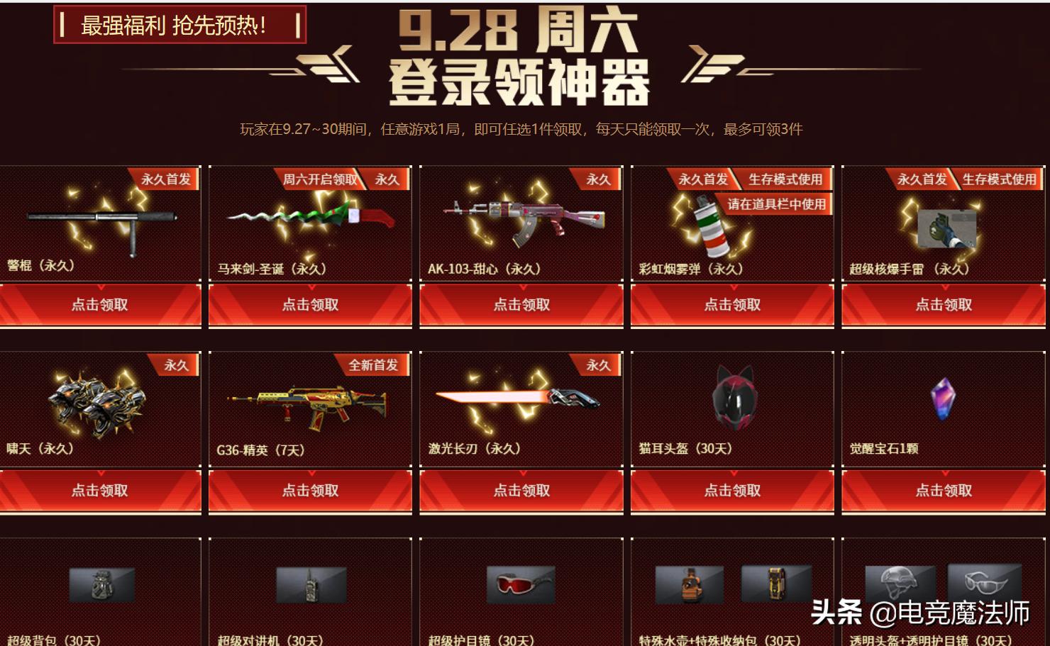 cf新版本老玩家福利,cf新兵福利和老玩家回归福利