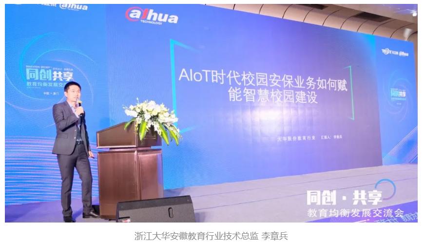 精准推进教育均衡发展,有效推进教育公平均衡发展