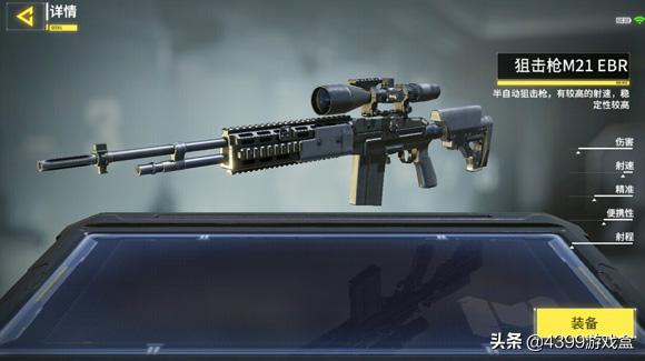 使命召唤手游新手武器选择攻略,使命召唤手游striker45枪械最强搭配