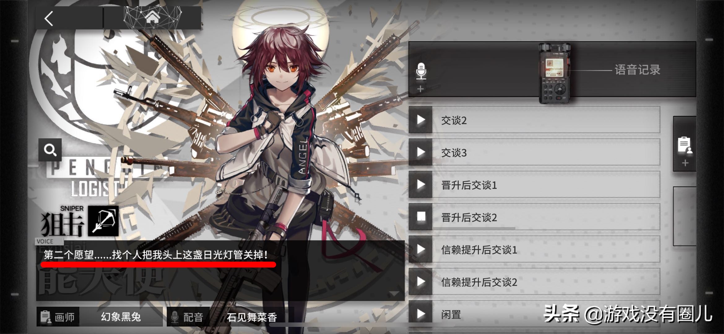 明日方舟能天使详解,明日方舟能天使三技能物攻