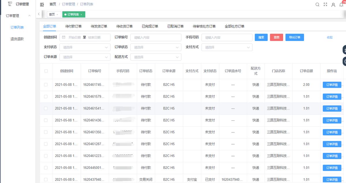 助力医药连锁拓展加盟、联营新模式，幸福时空“门店系统”发布
