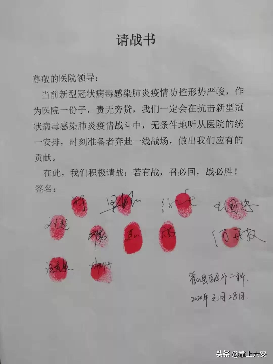 共抗疫情六安在行动