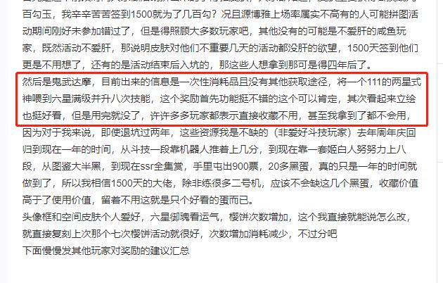阴阳师对弈竞猜鬼武达摩回放视频,鬼武达摩是按照使用后开始升级么