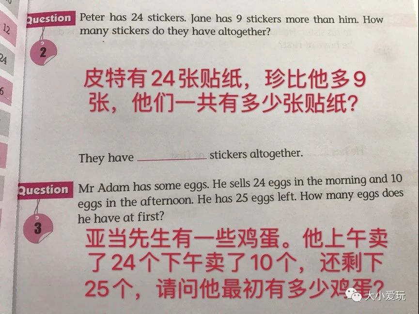 三年级数学滑坡解题方法,三年级数学滑坡的解决方法