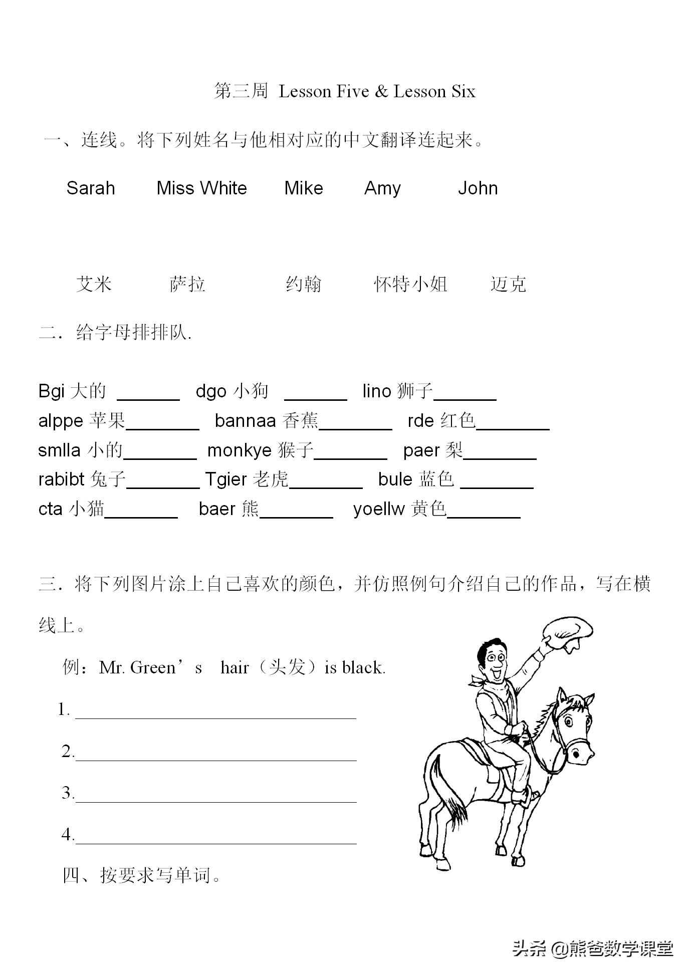 四年级英语学习与巩固听力,四年级下册英语暑假每日一练