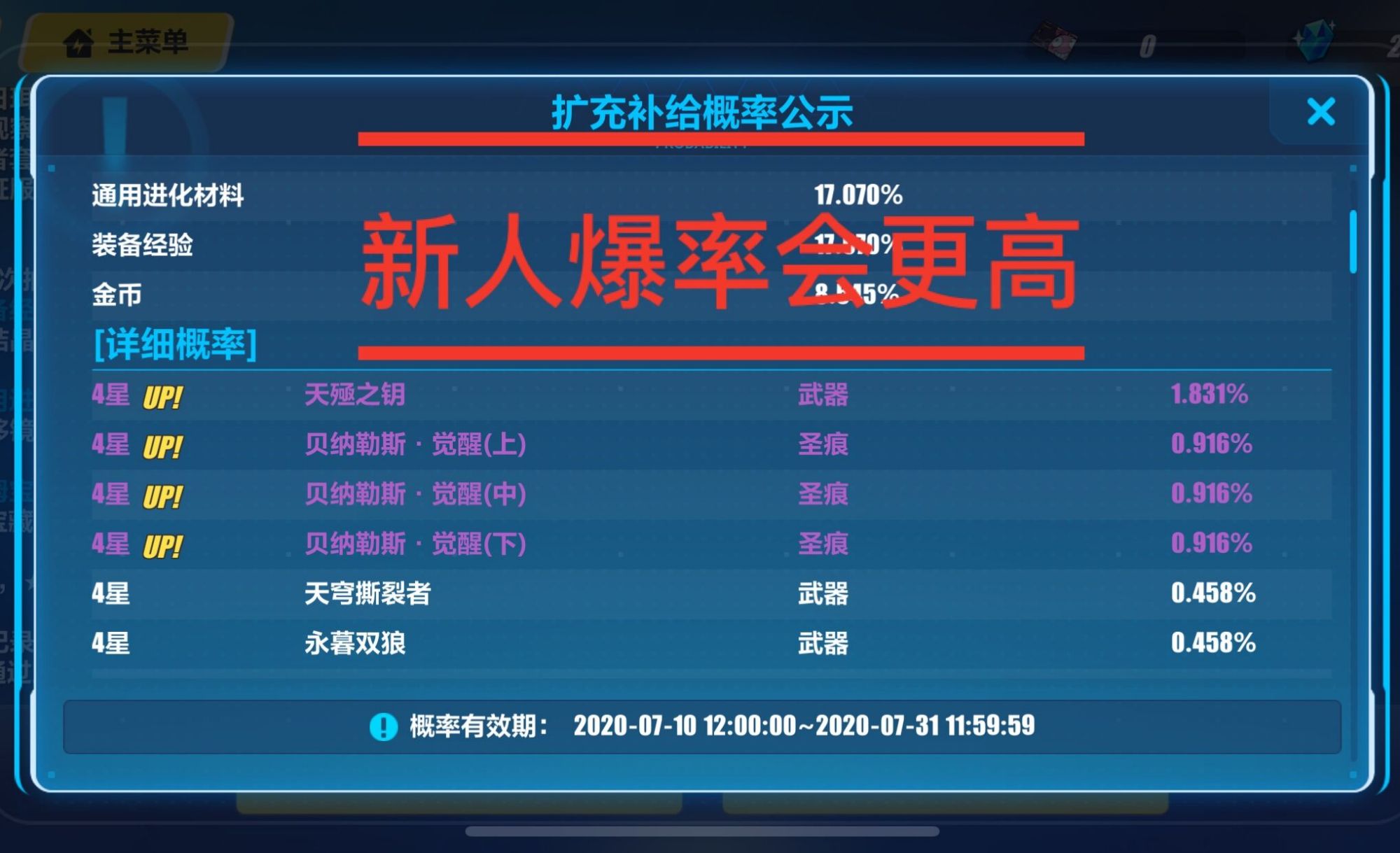 崩坏3：新人现在入坑还来得及吗？这4个理由告诉你答案