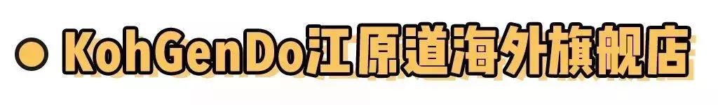 科普贴的正确用法,四种方法买到正品