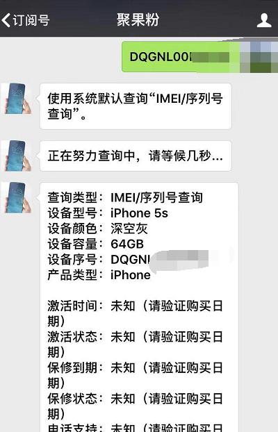 二手iphone5s没有密码,无指纹iphone5