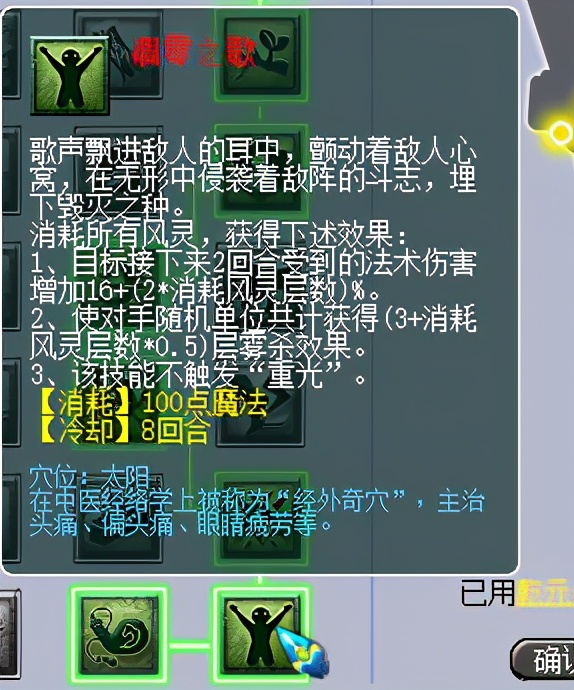 四月门派大改神木林经脉,门派闯关神木林用什么经脉