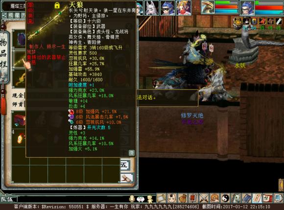 大话2没特技的仙器怎么加特技,大话西游2经典版风仙武器