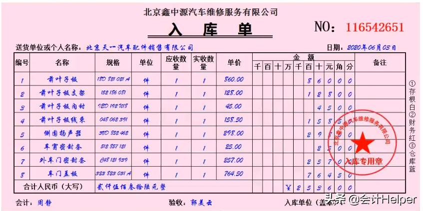 做汽修厂的会计要懂哪些 (汽修行业会计实操详解)