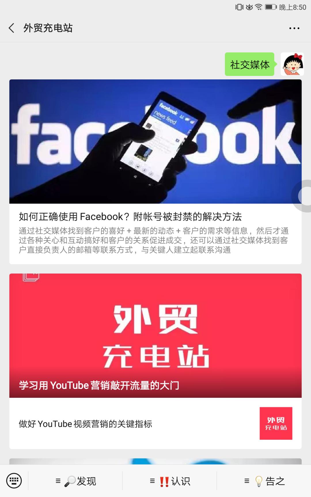 facebook你不知道的优质运营技巧,facebook运营哪个平台好