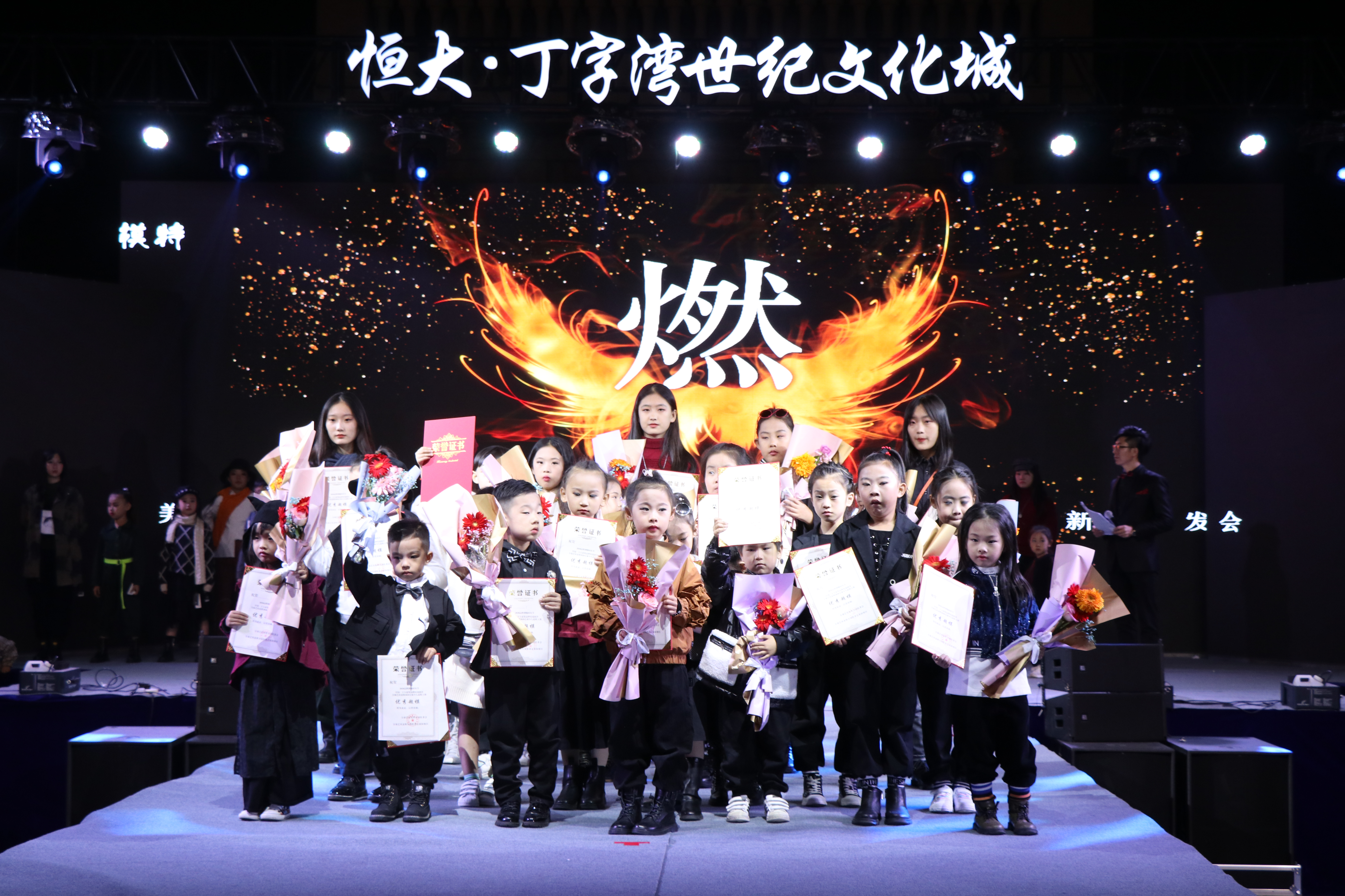 2020全球少儿超模大赛2020品牌潮服时尚节燃爆恒大丁字湾