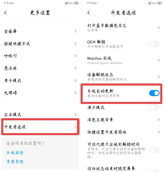 小米如何彻底禁止更新miui12,小米升级到miui12耗电更快