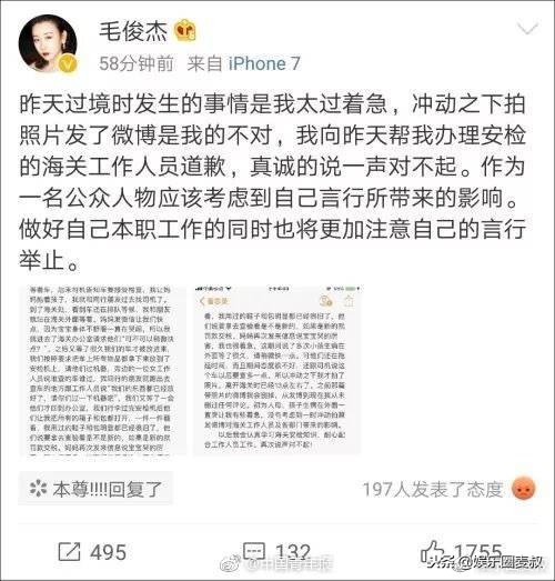 明星们的特权越来越少,林志颖被投诉,毛俊杰被官方打脸
