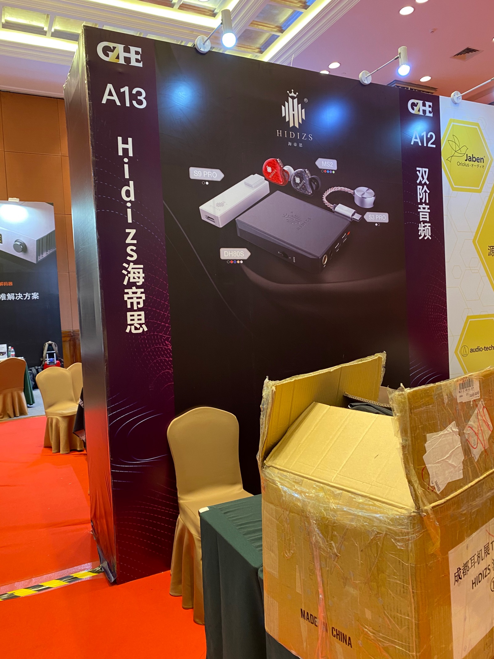 广州2024年音响唱片展时间表,2023广州国际唱片音响展开幕式